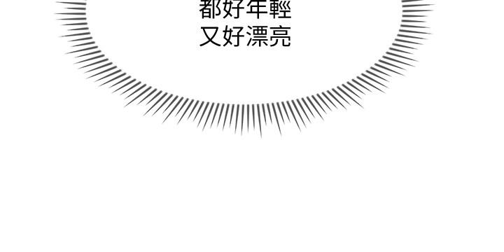 壞老師 第23話-受到大學生刺激的雅萱 第7页