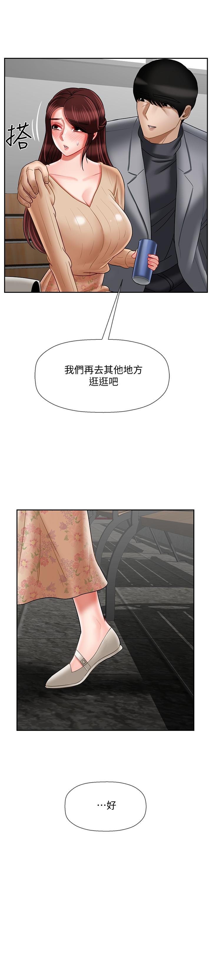 壞老師 第23話-受到大學生刺激的雅萱 第17页