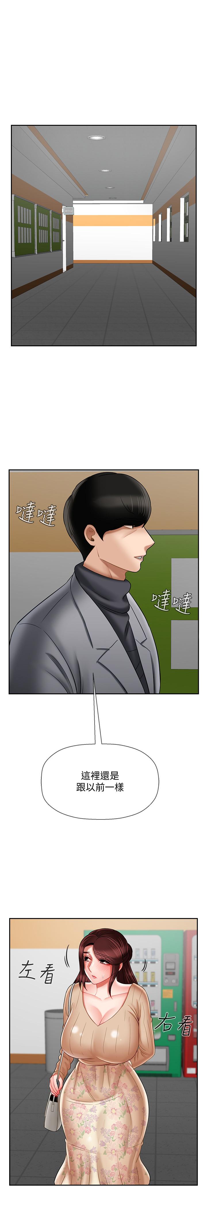 壞老師 第23話-受到大學生刺激的雅萱 第20页