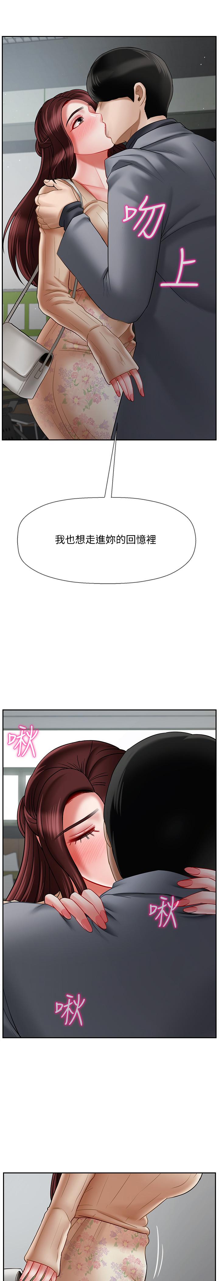 壞老師 第23話-受到大學生刺激的雅萱 第30页