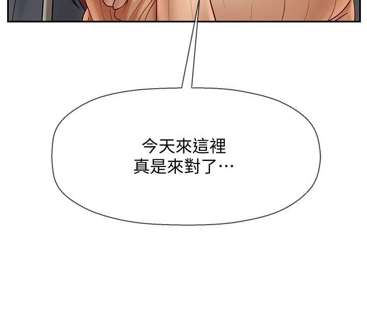 壞老師 第23話-受到大學生刺激的雅萱 第28页