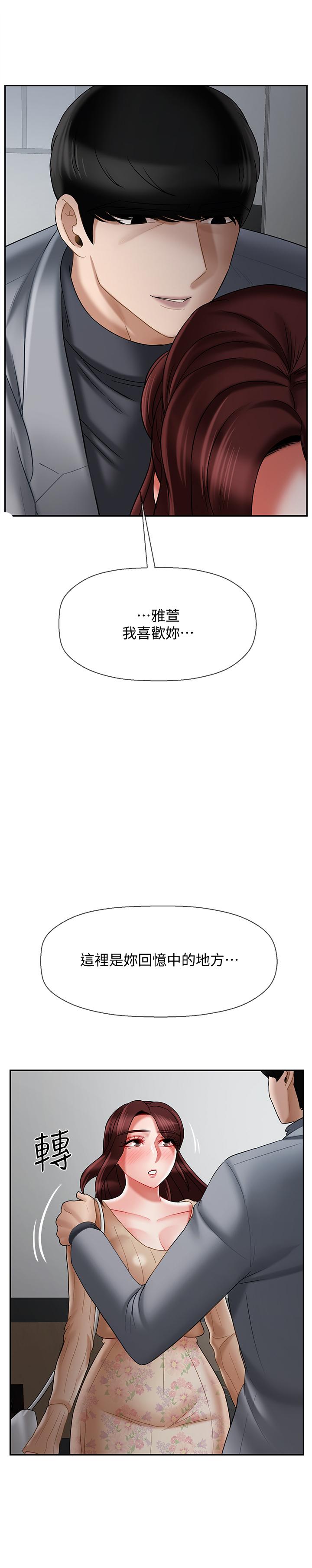壞老師 第23話-受到大學生刺激的雅萱 第29页