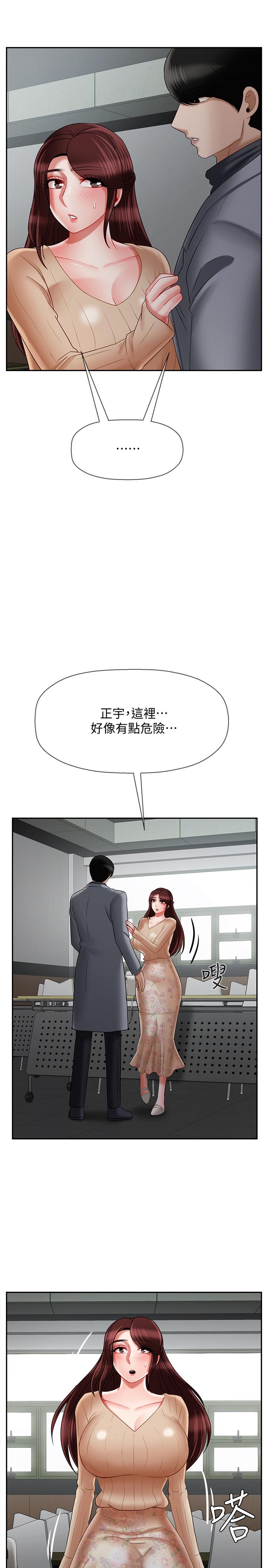 壞老師 第23話-受到大學生刺激的雅萱 第33页