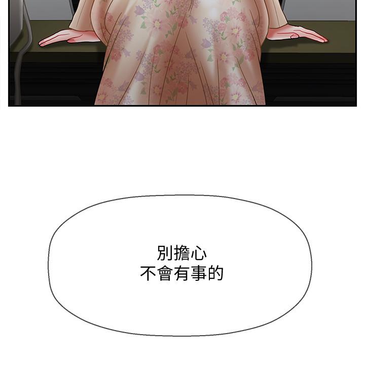 壞老師 第23話-受到大學生刺激的雅萱 第34页