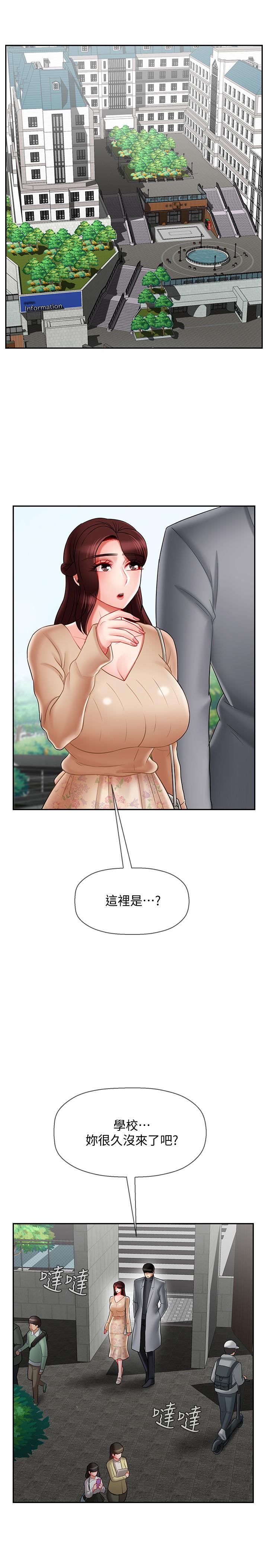 壞老師 第23話-受到大學生刺激的雅萱 第2页