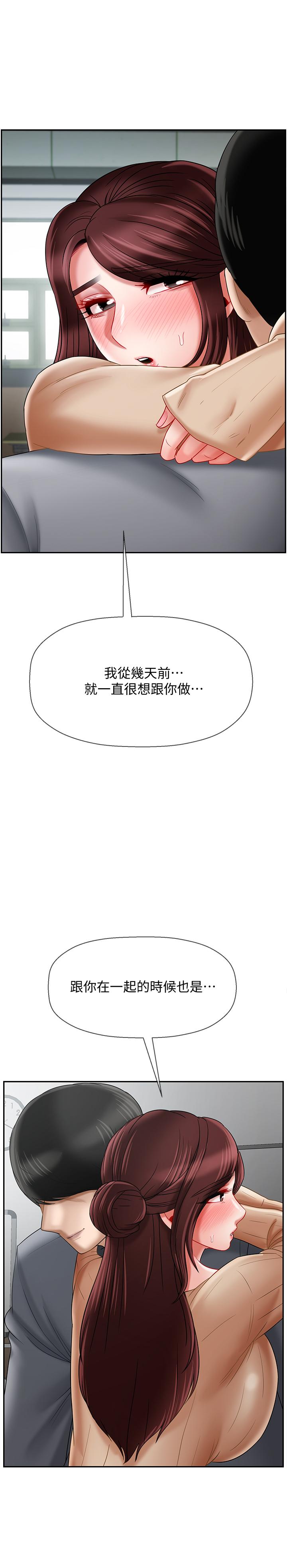 壞老師 第23話-受到大學生刺激的雅萱 第40页