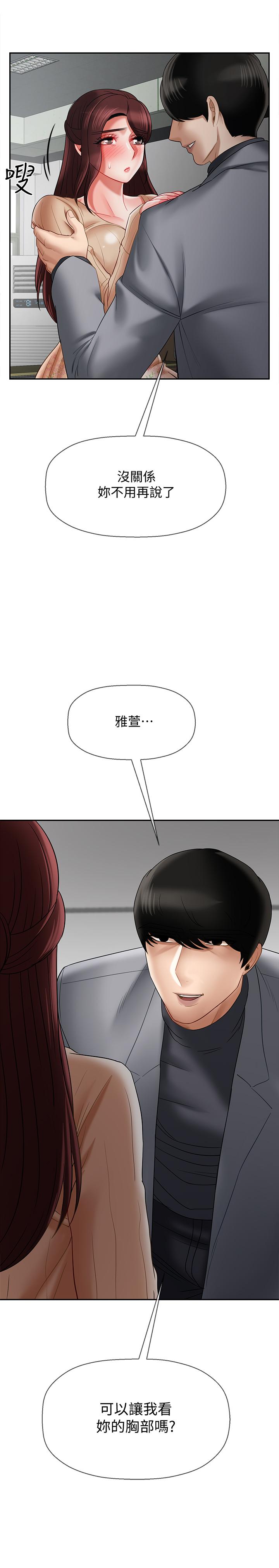 壞老師 第23話-受到大學生刺激的雅萱 第41页