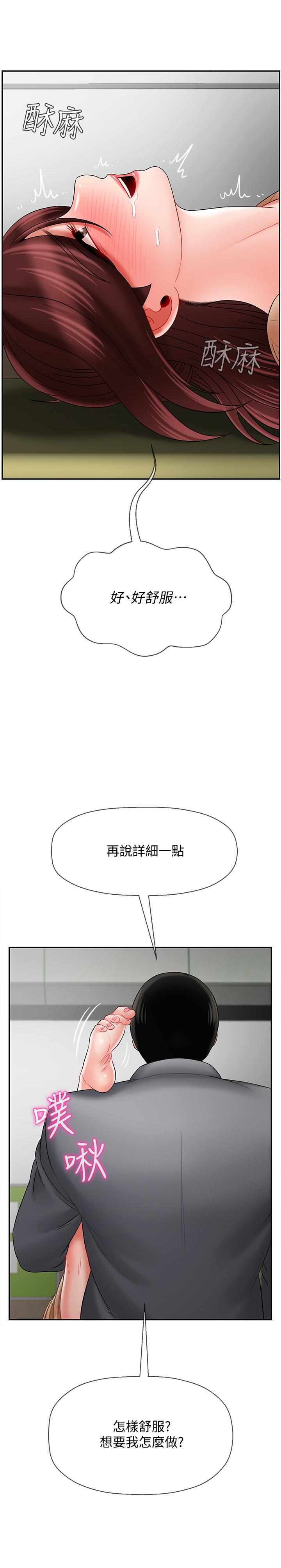 壞老師 第24話-進入助教的回憶 第15页
