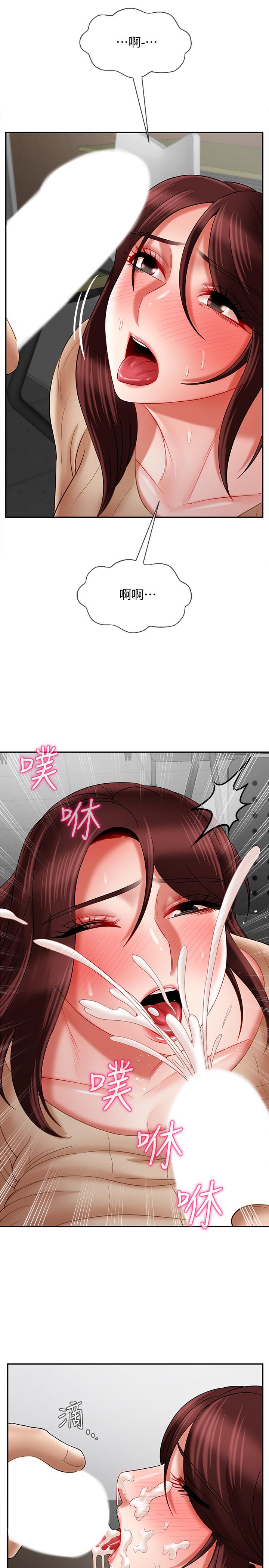 壞老師 第24話-進入助教的回憶 第24页