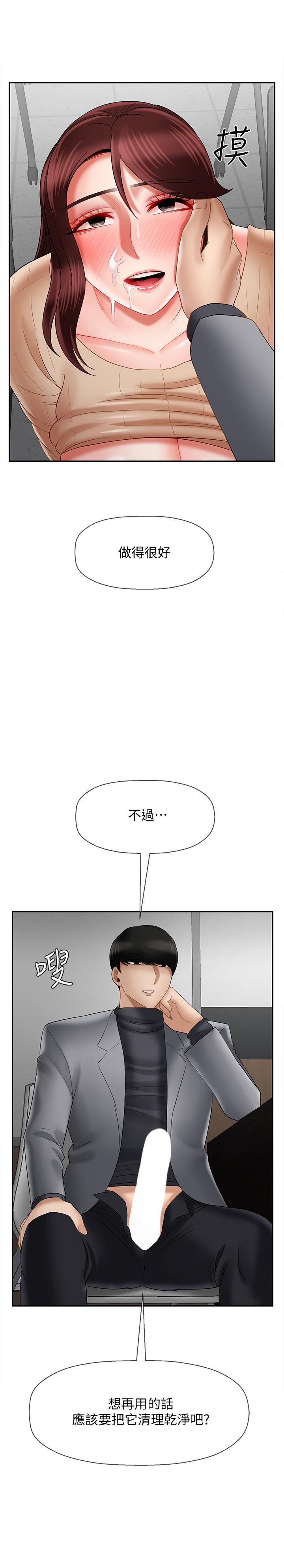 壞老師 第24話-進入助教的回憶 第28页