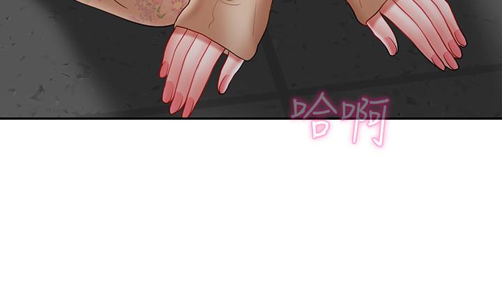壞老師 第24話-進入助教的回憶 第27页