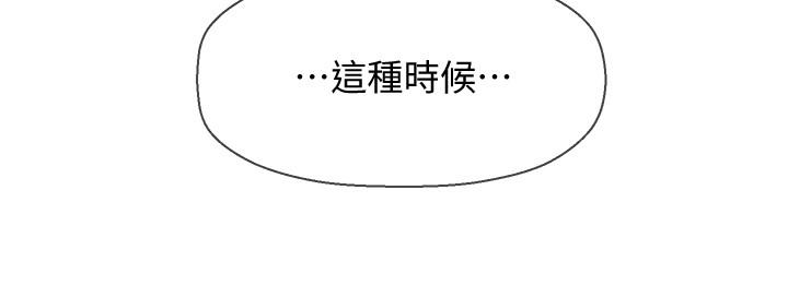 壞老師 第24話-進入助教的回憶 第36页