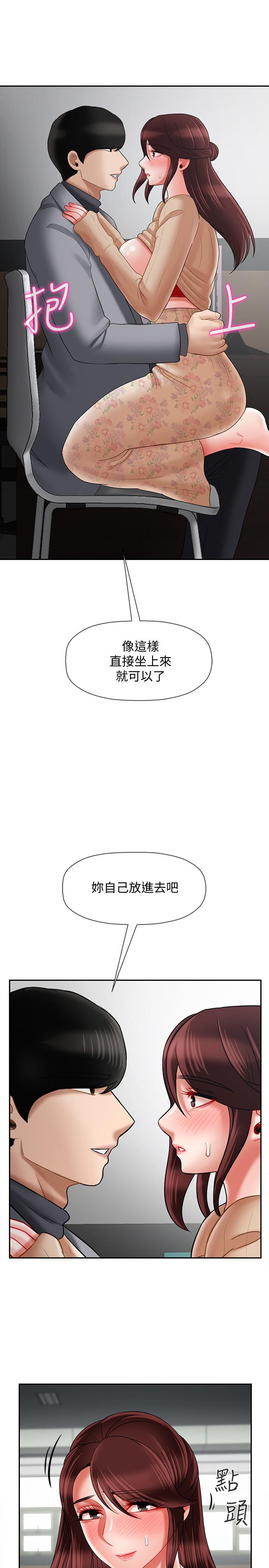 壞老師 第24話-進入助教的回憶 第37页