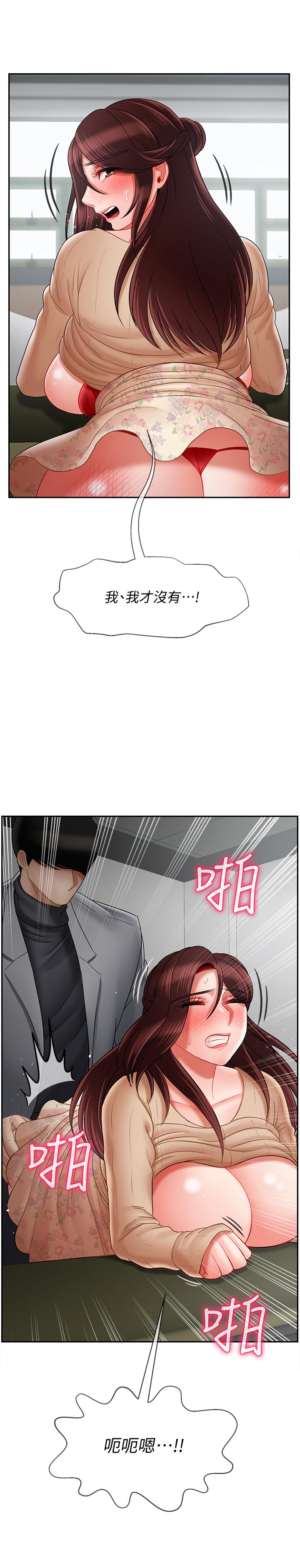 壞老師 第24話-進入助教的回憶 第9页