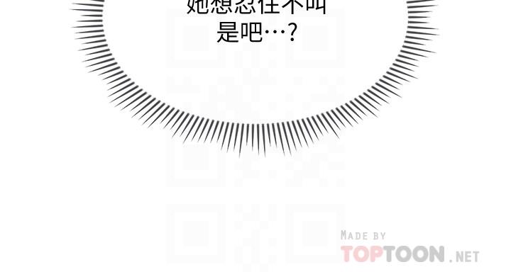 壞老師 第24話-進入助教的回憶 第4页