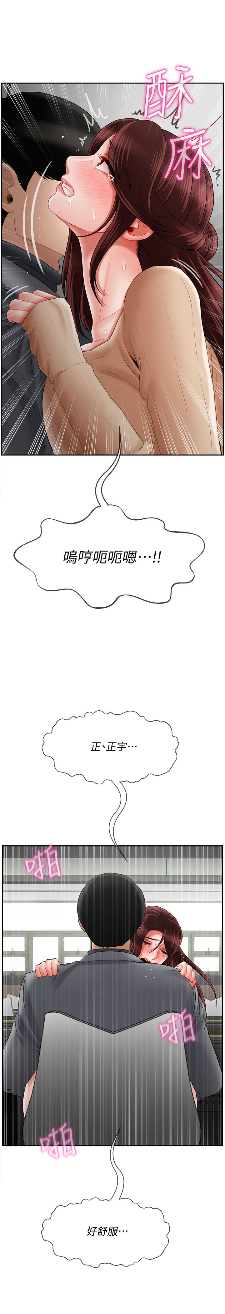 壞老師 第25話-威力無窮的塞子 第7页