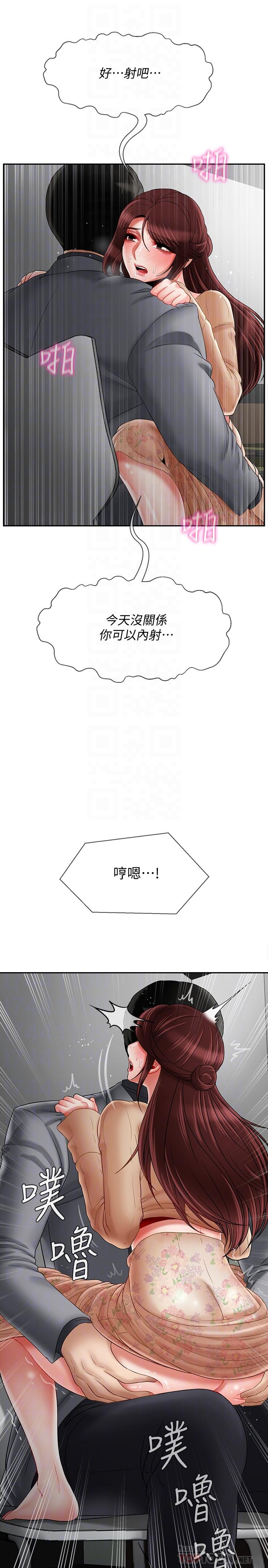 壞老師 第25話-威力無窮的塞子 第10页