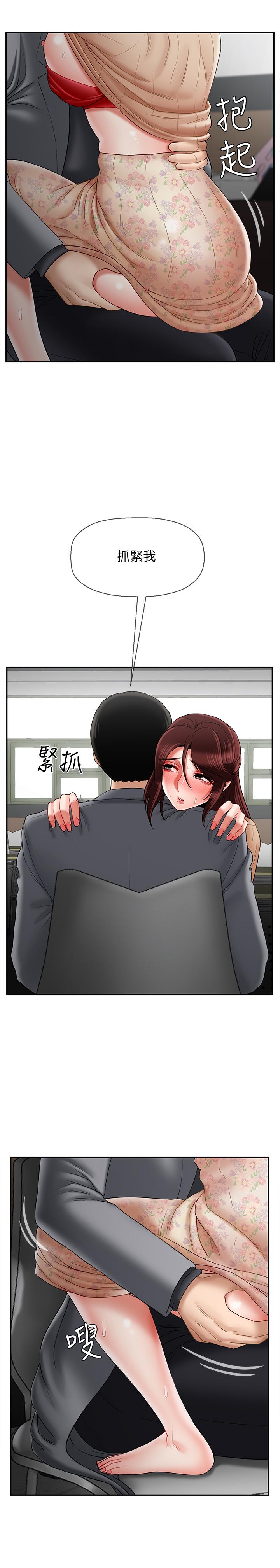 壞老師 第25話-威力無窮的塞子 第2页