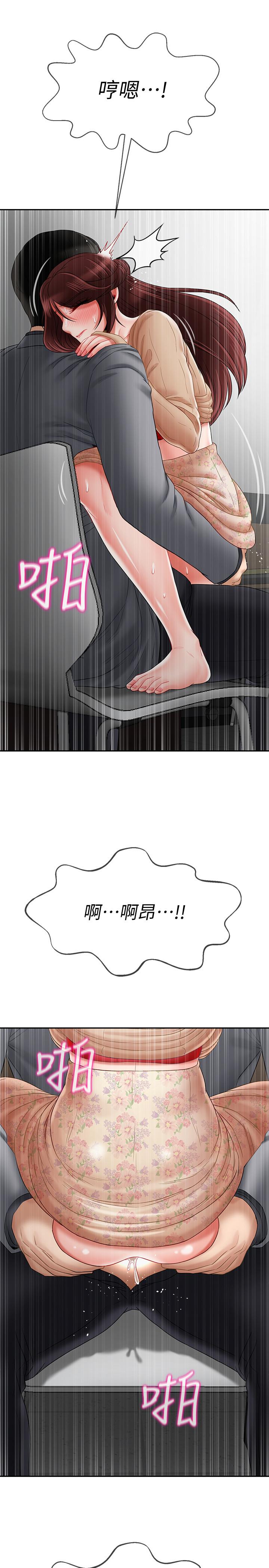 壞老師 第25話-威力無窮的塞子 第3页