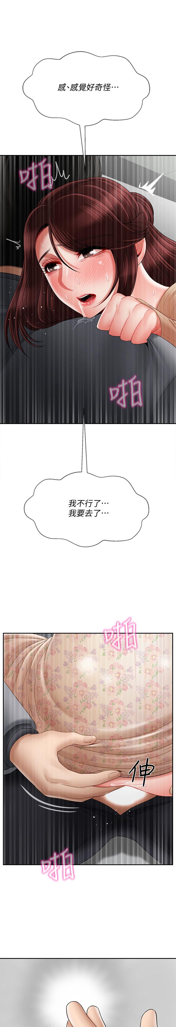 壞老師 第25話-威力無窮的塞子 第5页