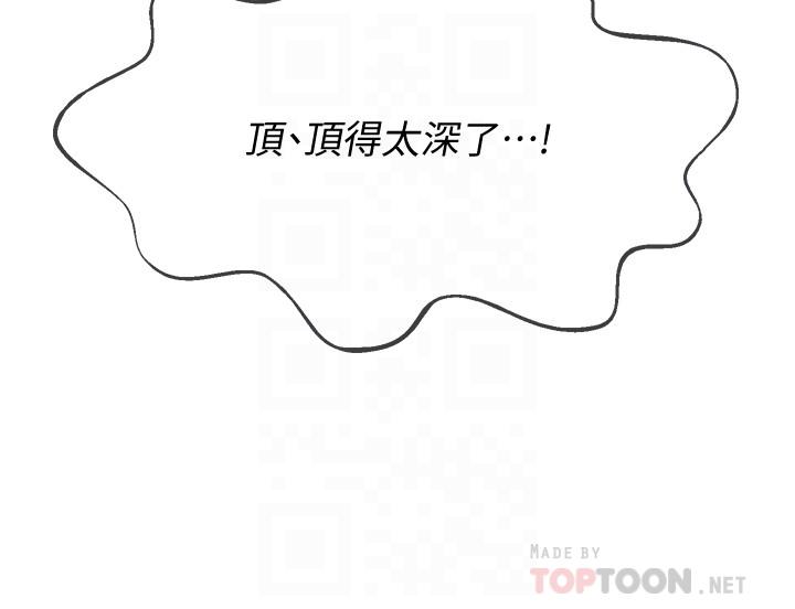 壞老師 第25話-威力無窮的塞子 第4页