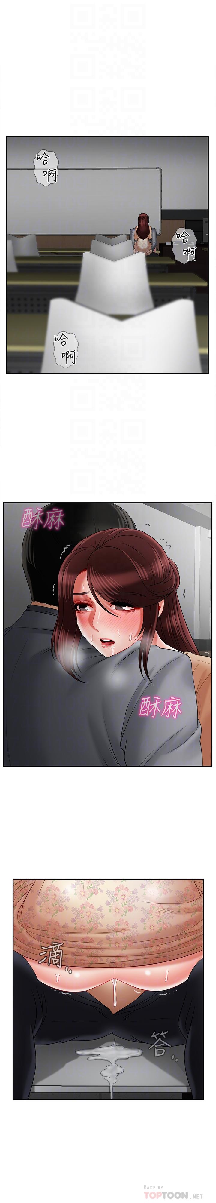 壞老師 第25話-威力無窮的塞子 第12页