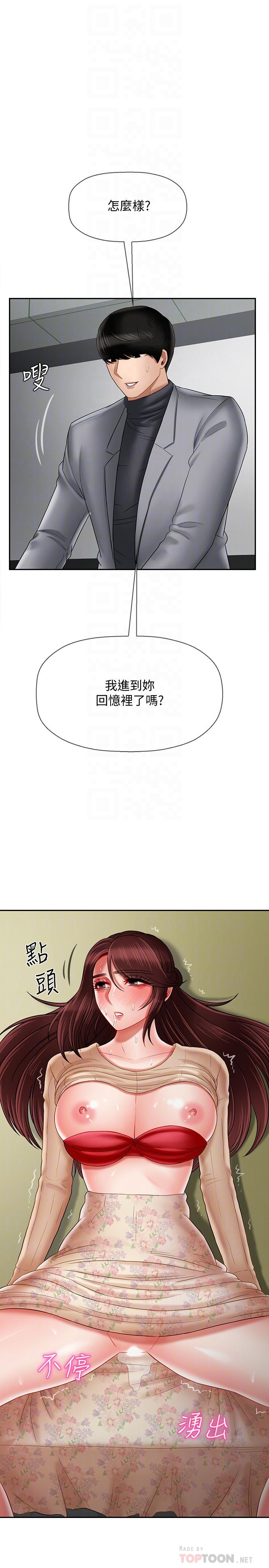 壞老師 第25話-威力無窮的塞子 第18页