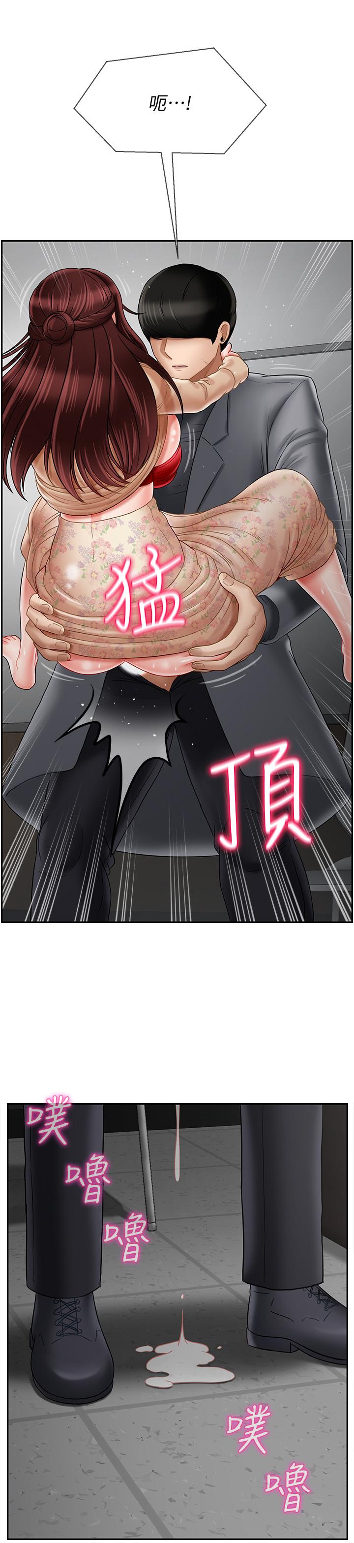 壞老師 第25話-威力無窮的塞子 第17页