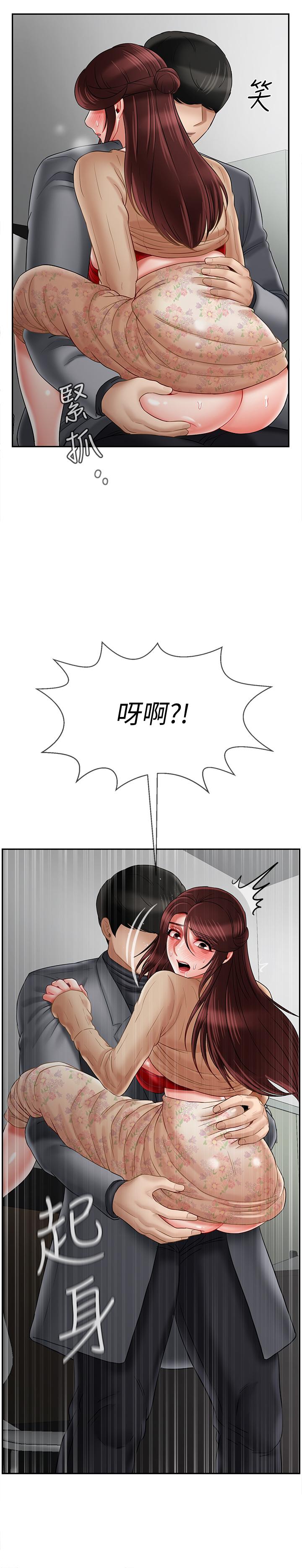 壞老師 第25話-威力無窮的塞子 第13页