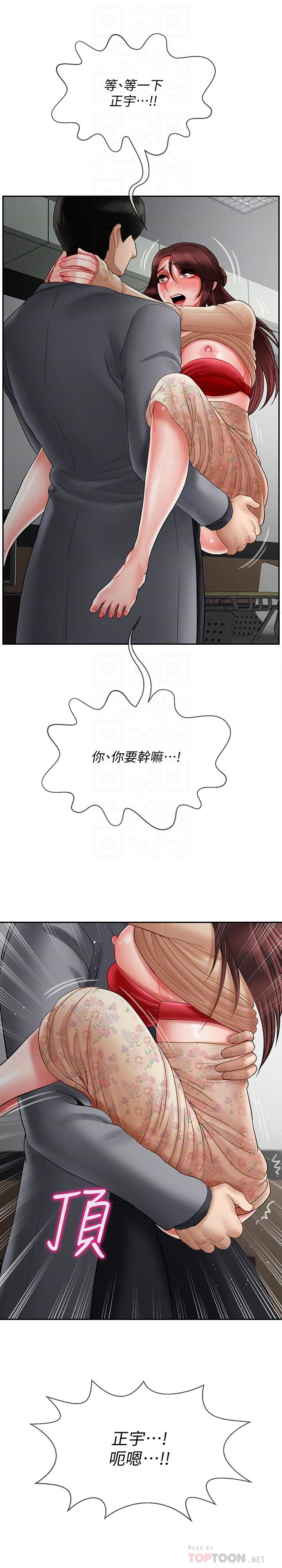 壞老師 第25話-威力無窮的塞子 第14页