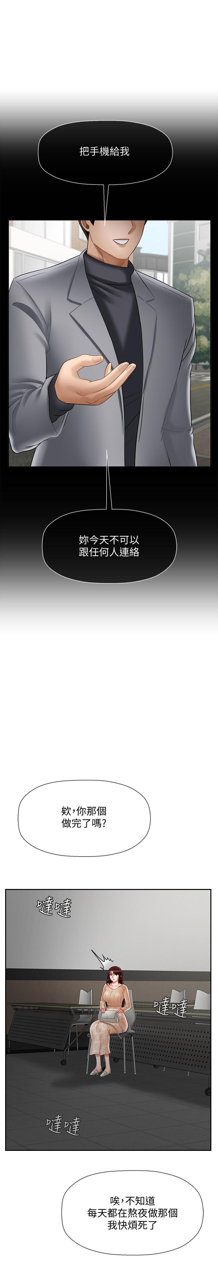 壞老師 第25話-威力無窮的塞子 第28页