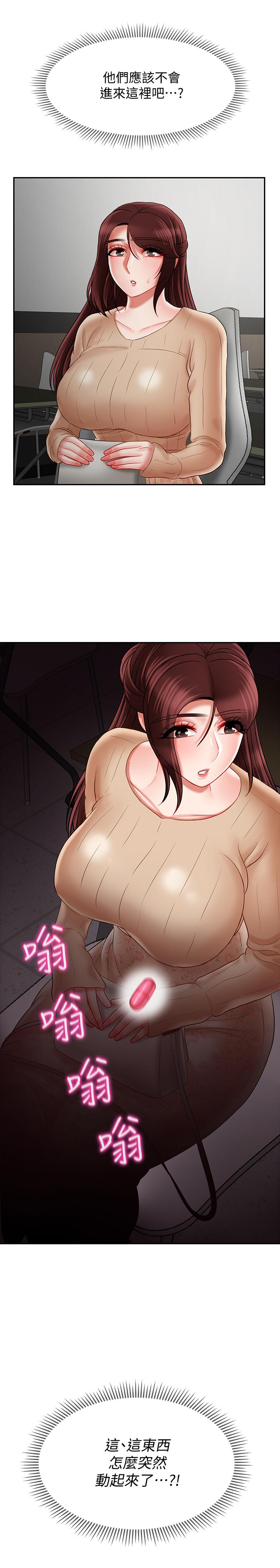 壞老師 第25話-威力無窮的塞子 第30页