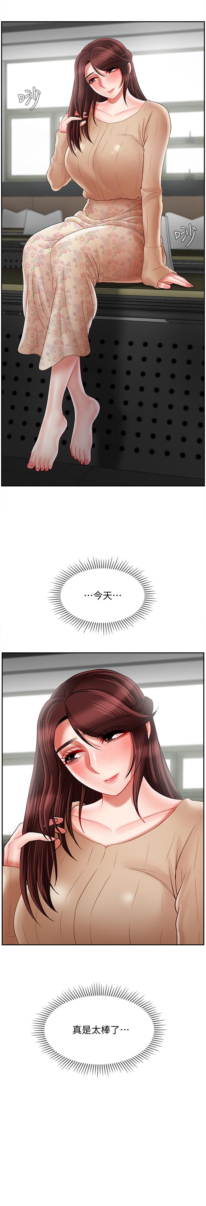 壞老師 第25話-威力無窮的塞子 第24页