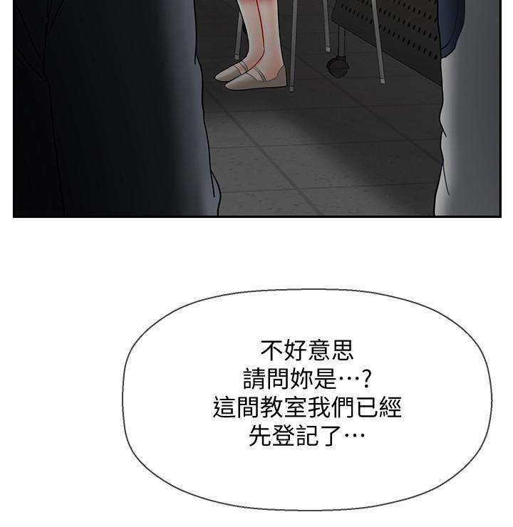 壞老師 第25話-威力無窮的塞子 第32页
