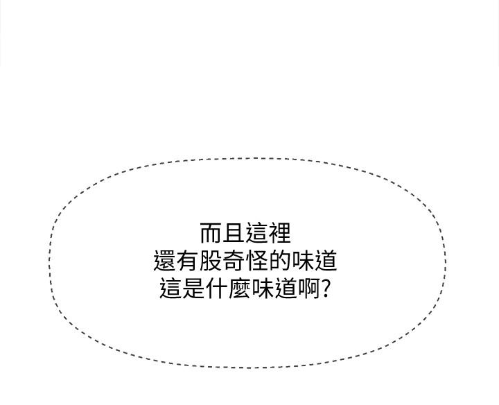 壞老師 第25話-威力無窮的塞子 第34页