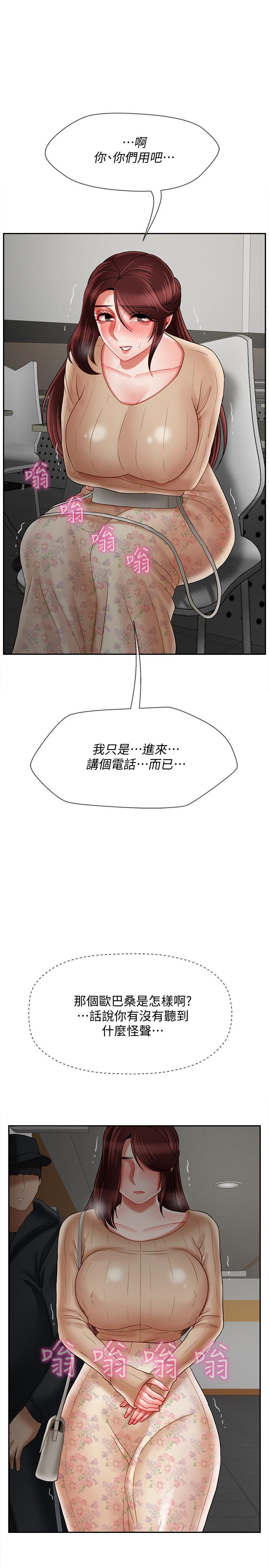壞老師 第25話-威力無窮的塞子 第33页