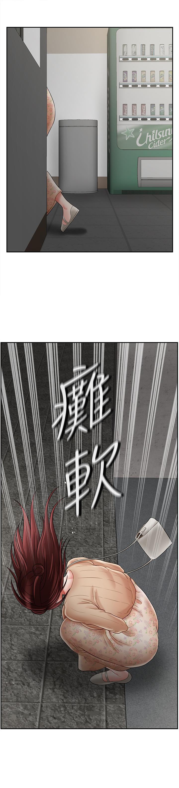 壞老師 第25話-威力無窮的塞子 第35页