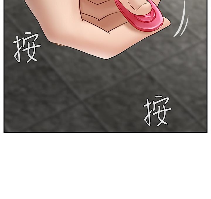 壞老師 第25話-威力無窮的塞子 第38页