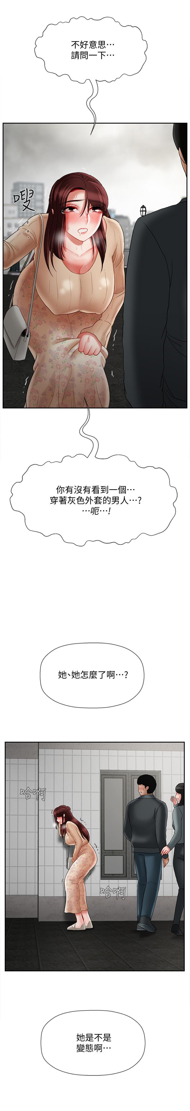 壞老師 第25話-威力無窮的塞子 第43页