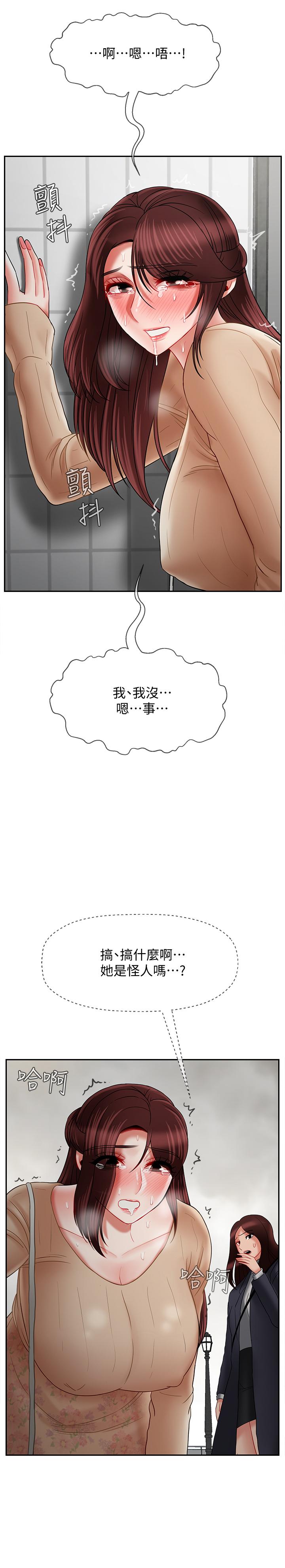 壞老師 第25話-威力無窮的塞子 第42页