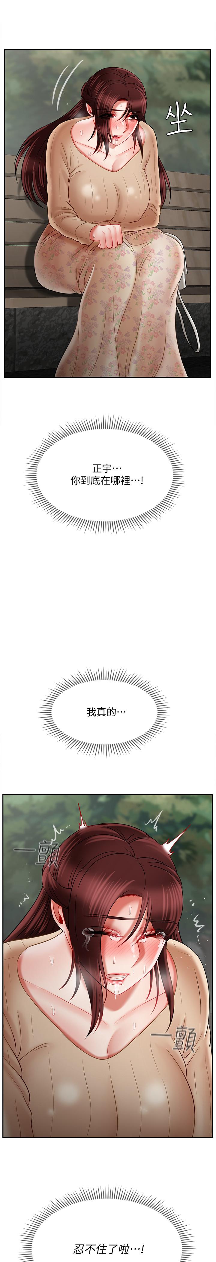 壞老師 第25話-威力無窮的塞子 第45页