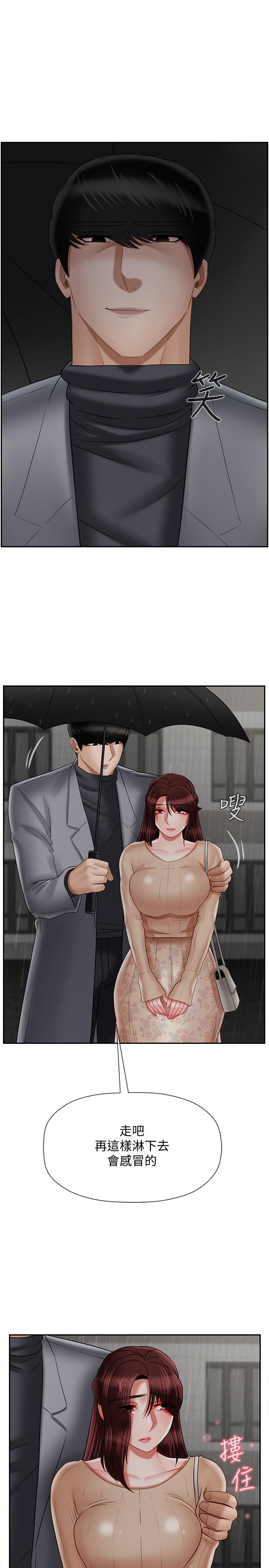 壞老師 第26話-認識自我的過程 第7页