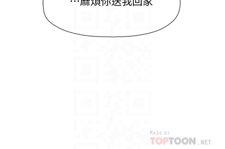 壞老師 第26話-認識自我的過程 第10页