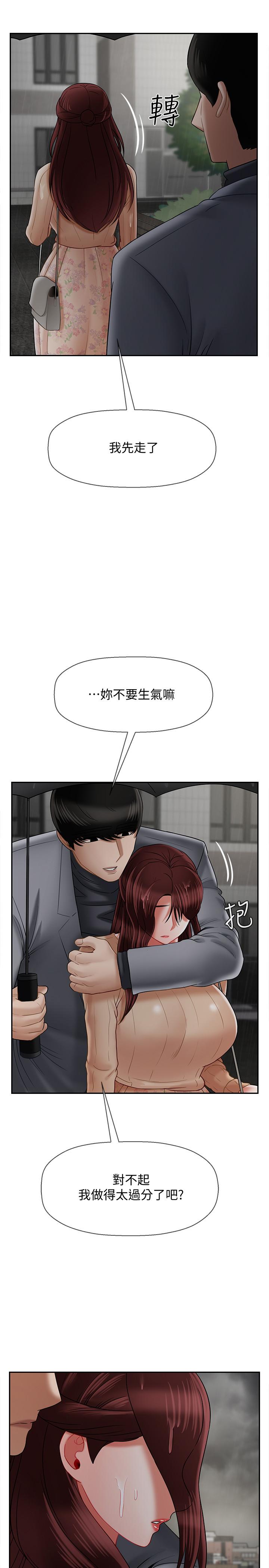 壞老師 第26話-認識自我的過程 第3页