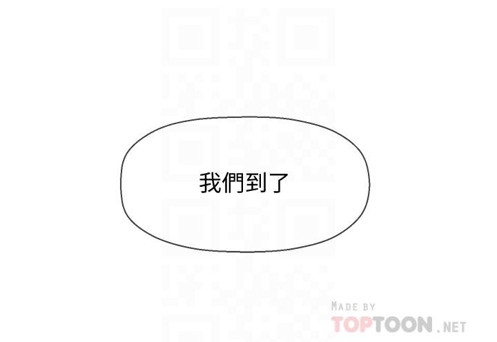 壞老師 第26話-認識自我的過程 第16页