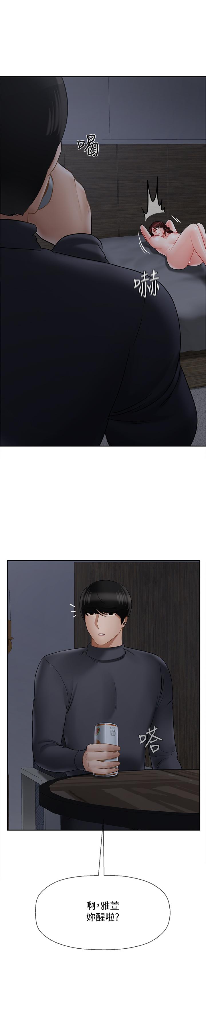 壞老師 第26話-認識自我的過程 第37页