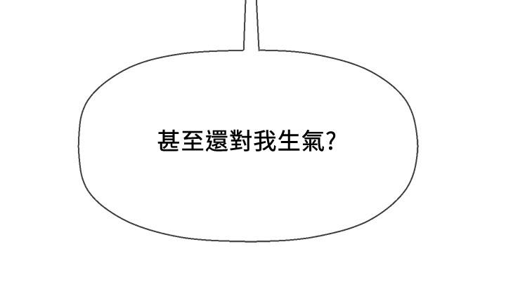 壞老師 第26話-認識自我的過程 第41页