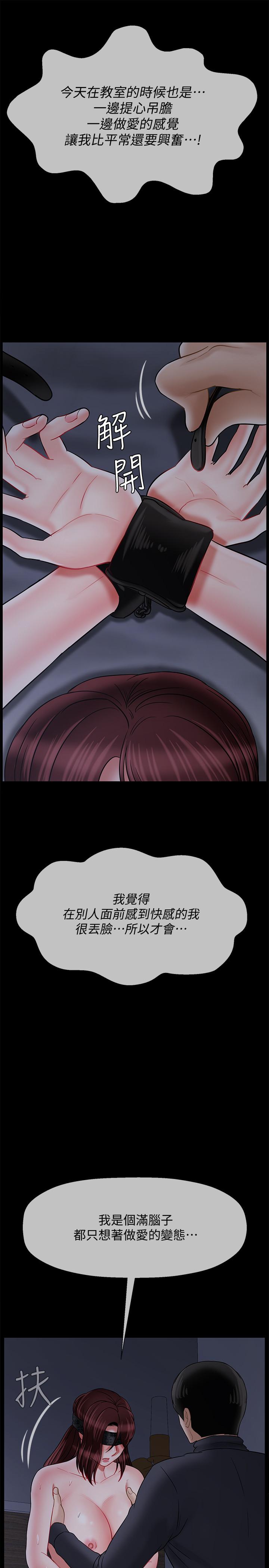 壞老師 第27話-你老公在對面 第51页