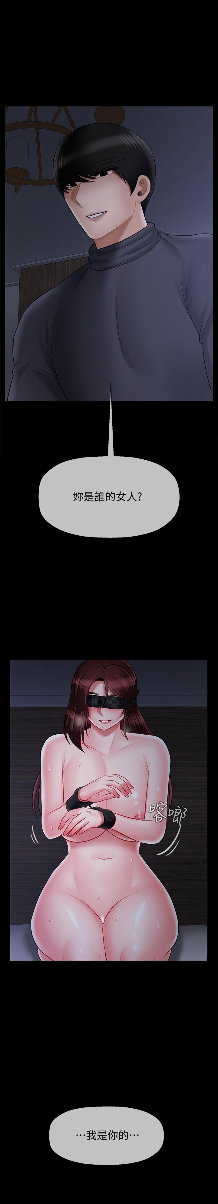 壞老師 第27話-你老公在對面 第53页