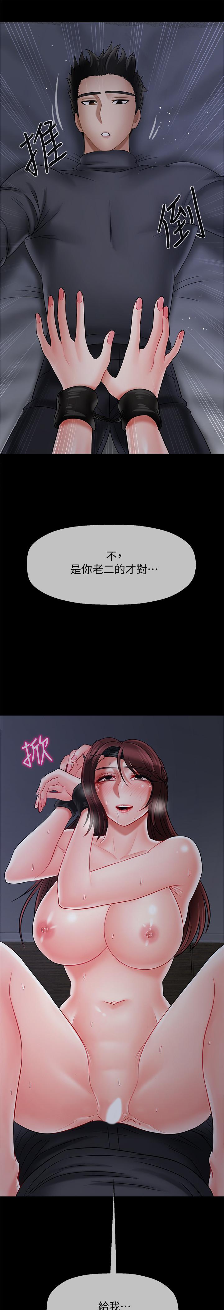 壞老師 第27話-你老公在對面 第54页